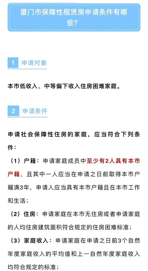 房管局怎么收回廉租房