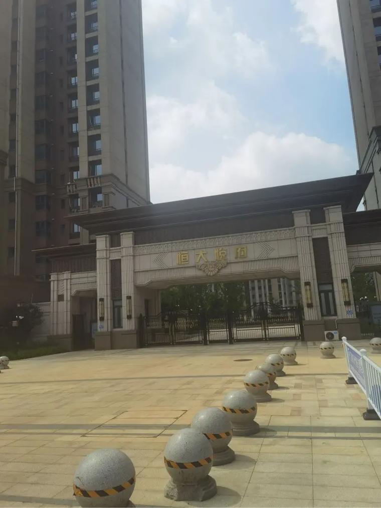 嵊州恒大地产新开楼盘