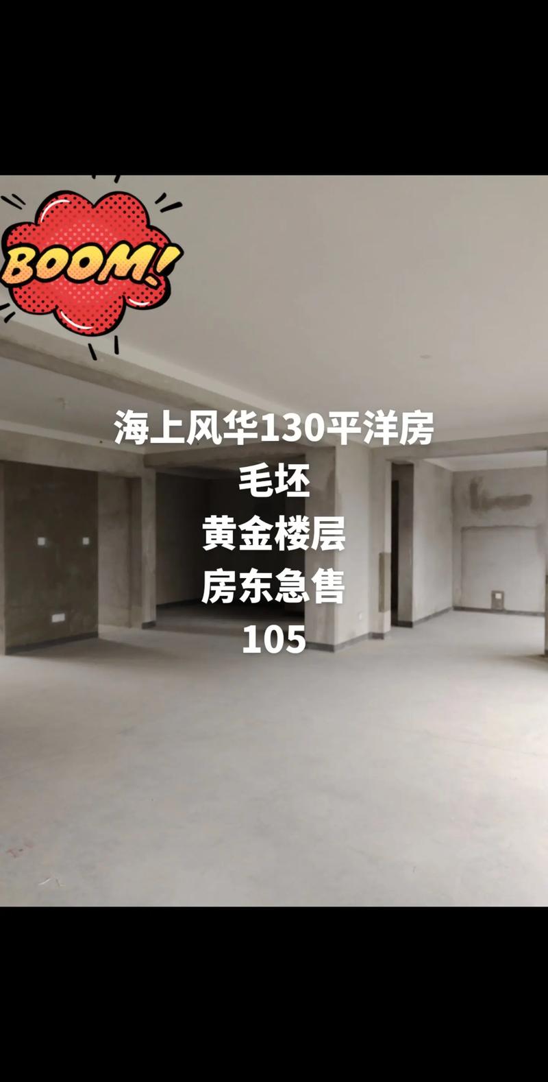 嘉善海上风华楼盘户型
