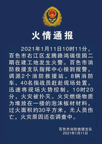 广西德保新楼盘报价