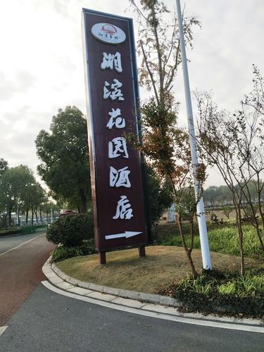 东台花园宾馆