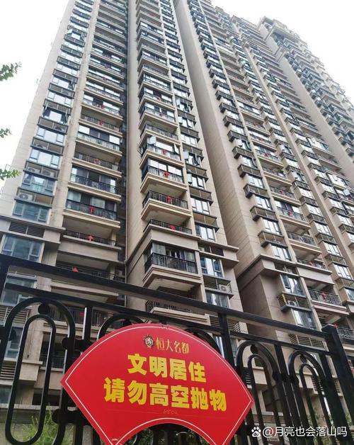 温江天来国际楼盘纠纷