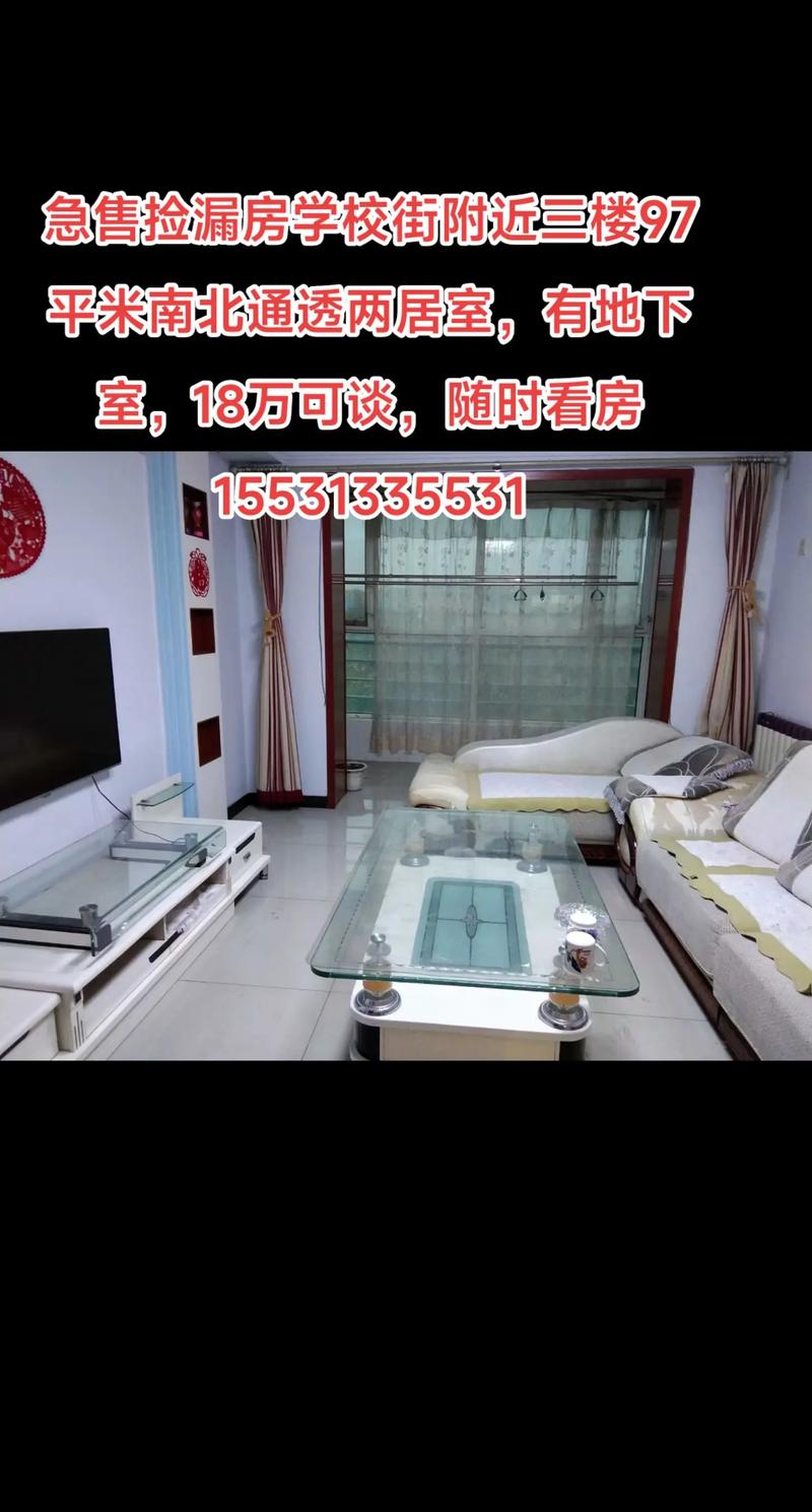 下花园房源