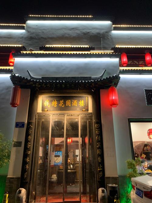 菏泽钱塘花园