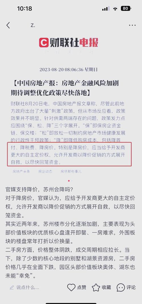 苏州的房价还会涨吗