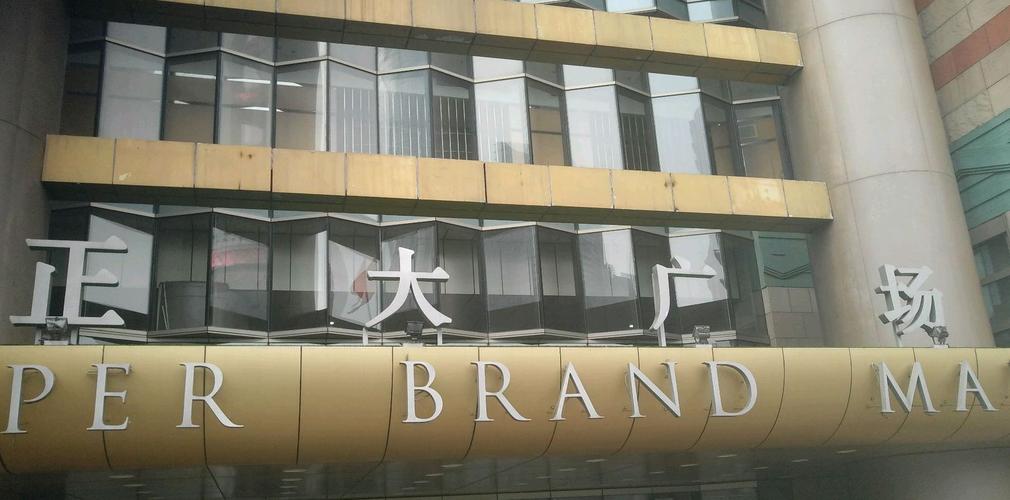 番禺正太广场楼盘缺陷