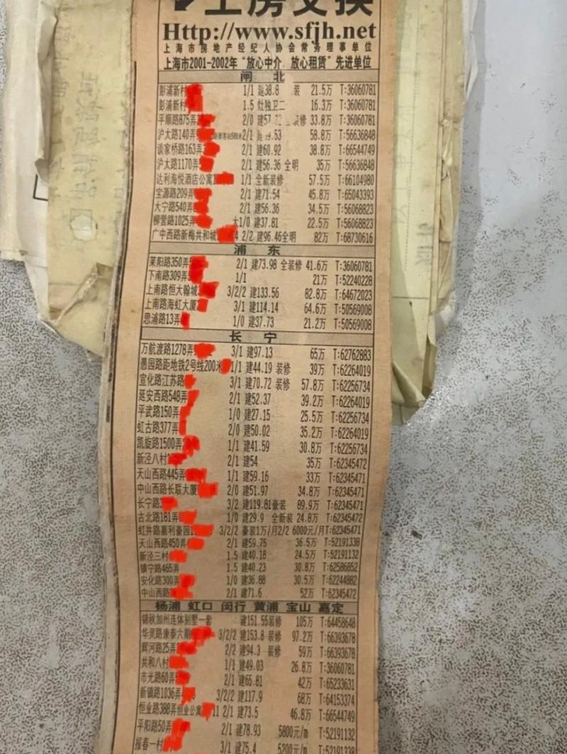 上海2002年房价