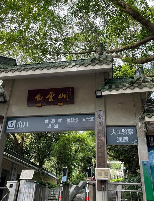 广州白云山房价