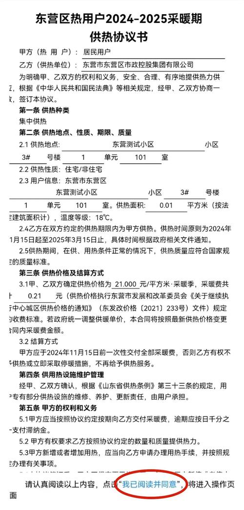 公租房取暖费怎么算