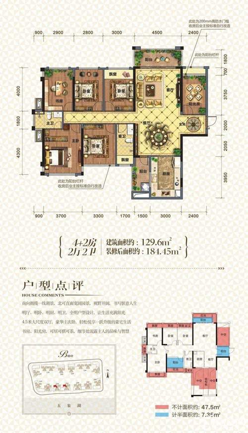 盛邦珑湖楼盘详情