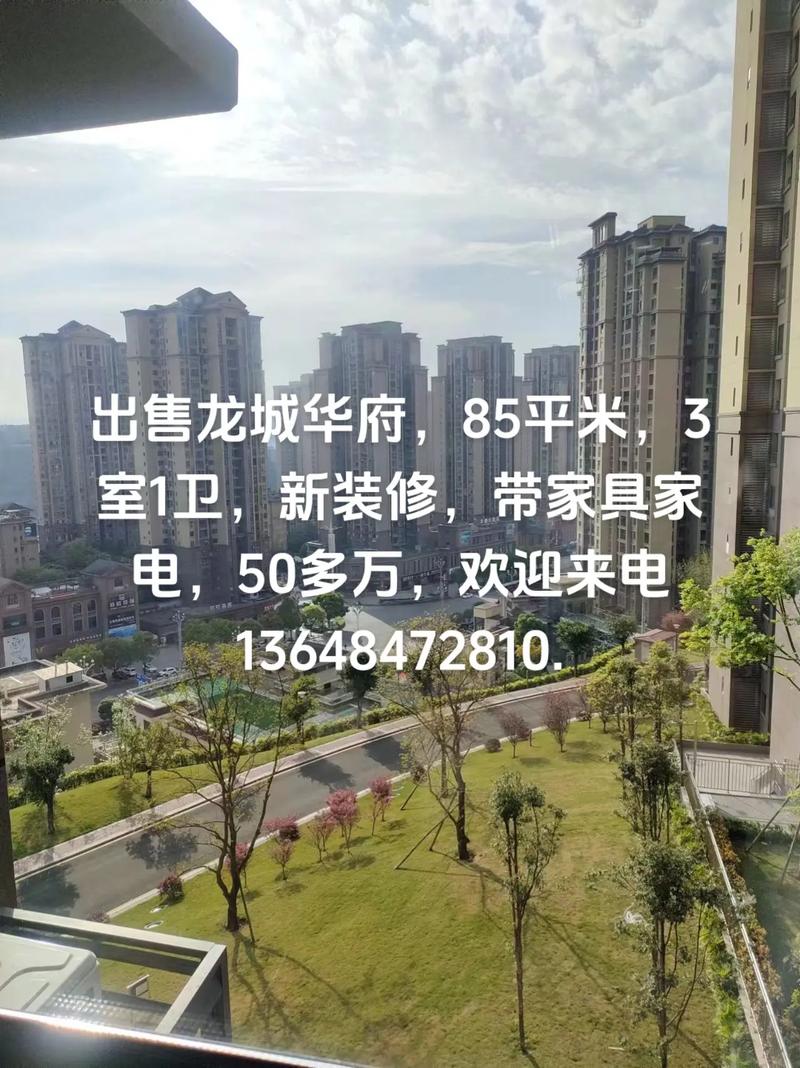 龙湖华南城楼盘