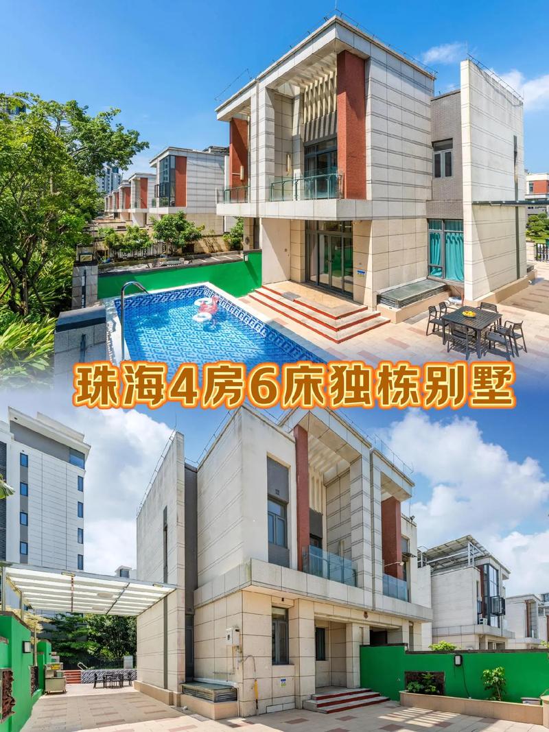 珠海花园洋房