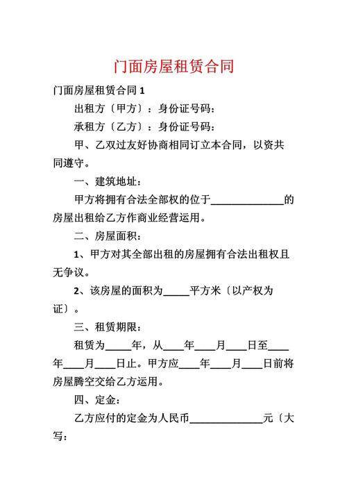 出租房屋范文怎么写