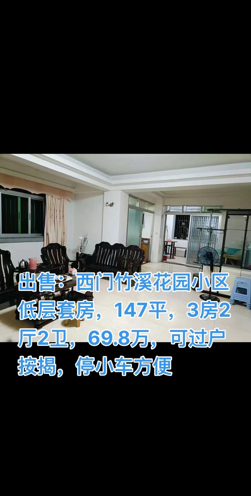 竹溪县西关街房价