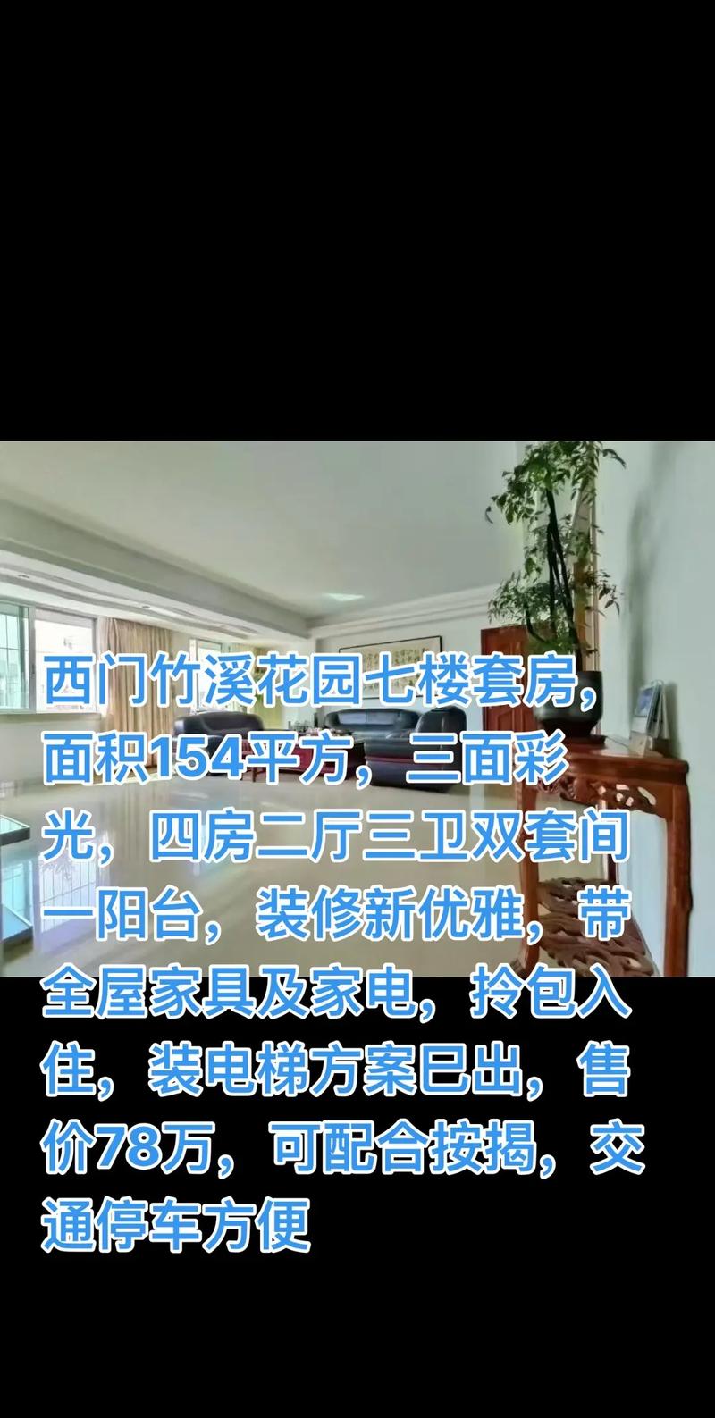竹溪县西关街房价