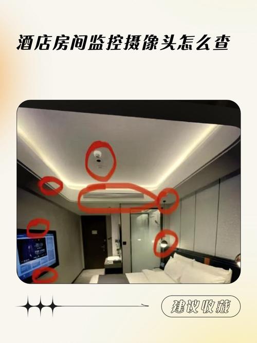 怎么看租房有没有监控