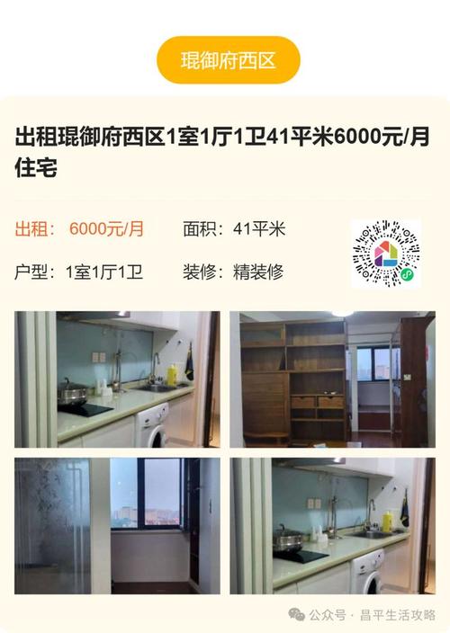 昌平南邵新楼盘预售