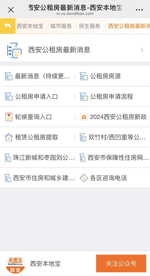 公租房摇到号怎么选房