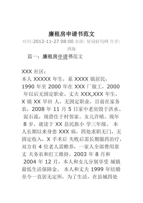 石家庄连租房怎么申请