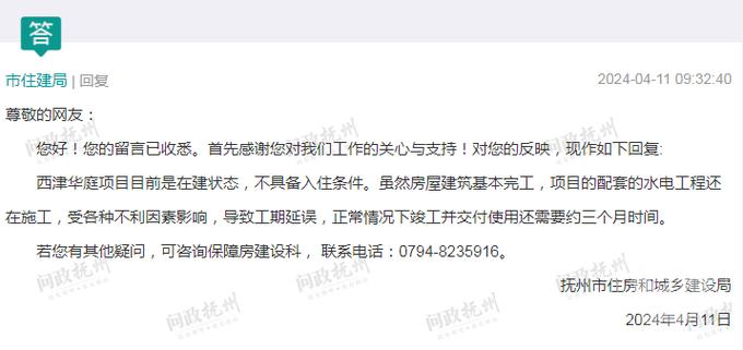 歇马公租房怎么不建了