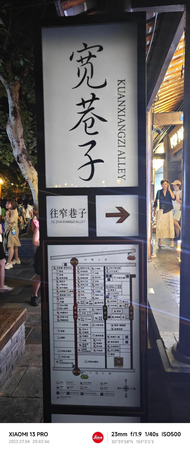 成都宽窄巷子房价