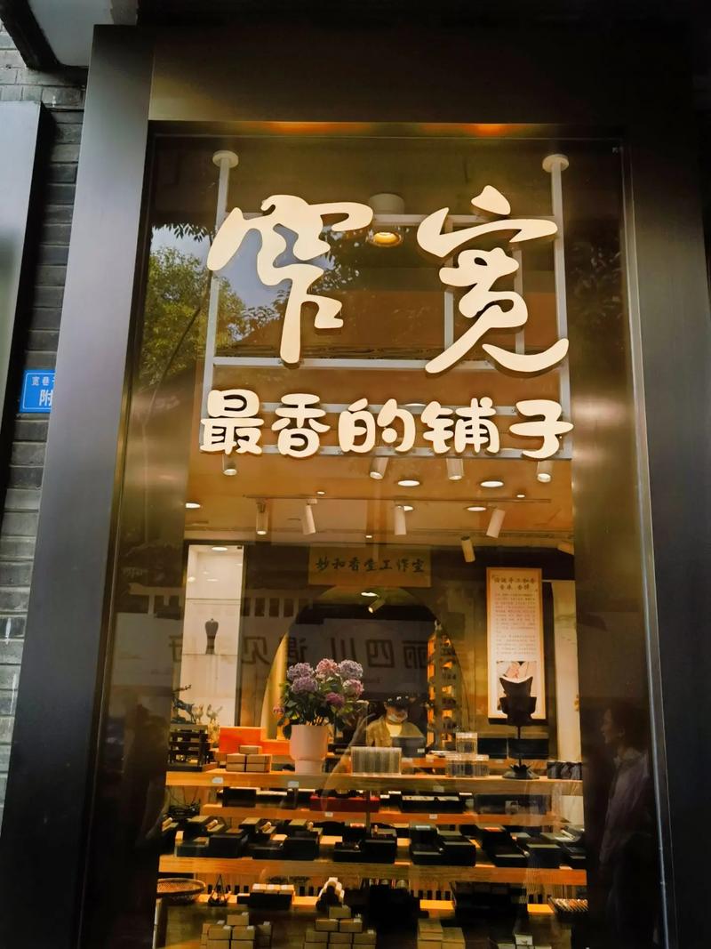 成都宽窄巷子房价
