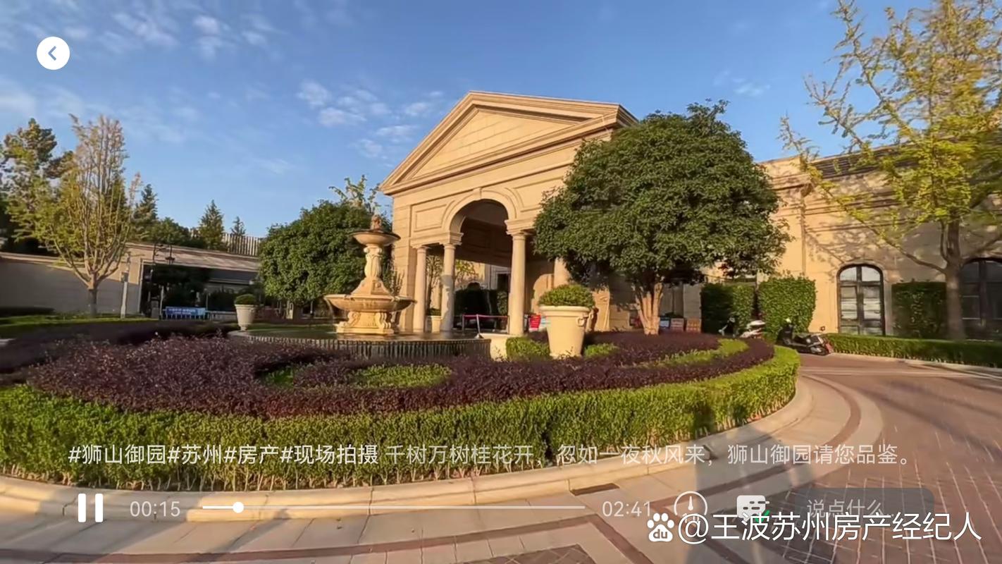 苏州狮山御园房价