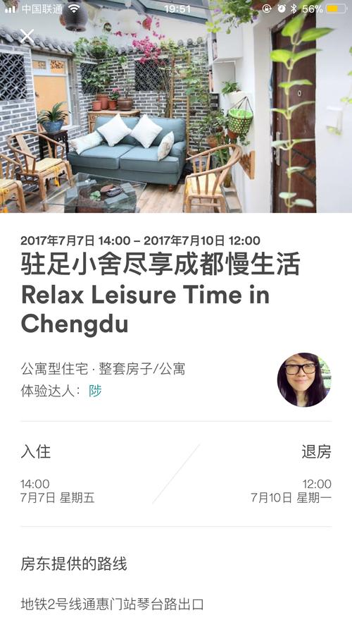 小猪短租房东怎么操作