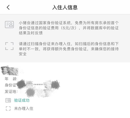 小猪短租房东怎么操作