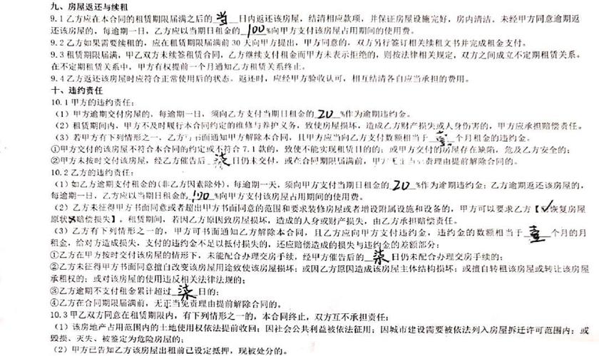 租房者违约怎么办