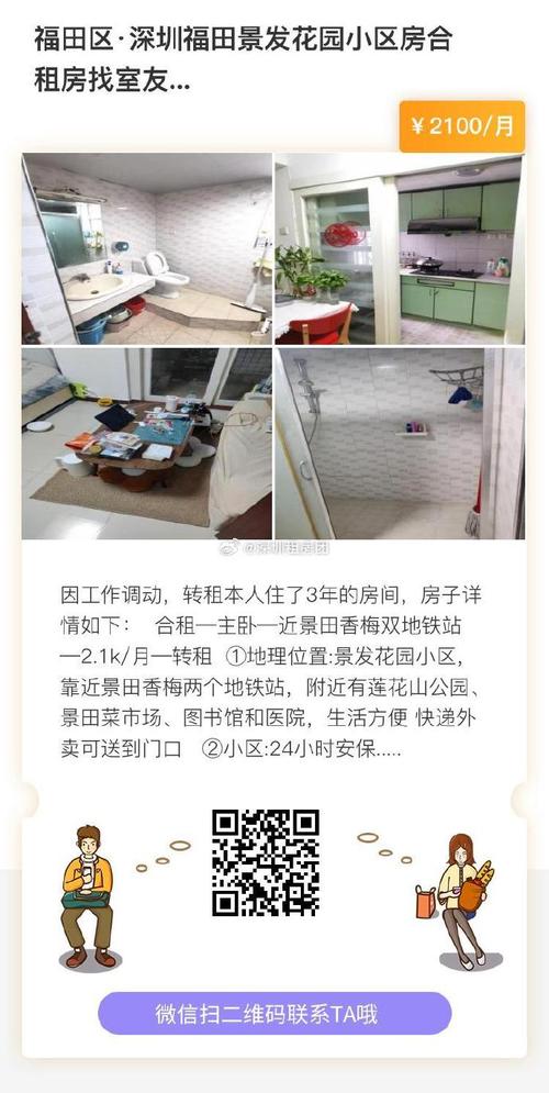 小区群租房怎么办