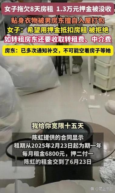 租房的人不搬怎么处理