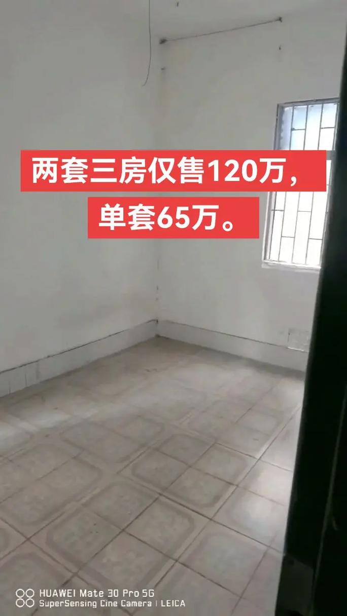 西乡县的房价
