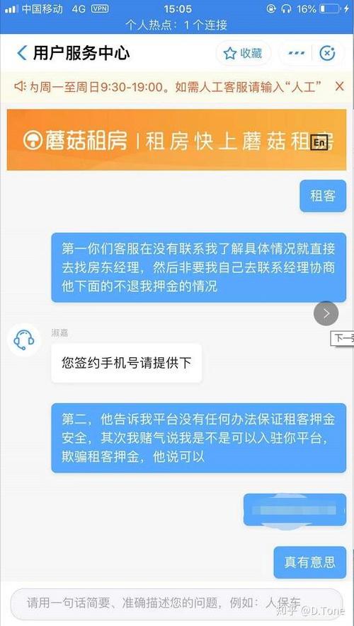 蘑菇租房上班怎么样