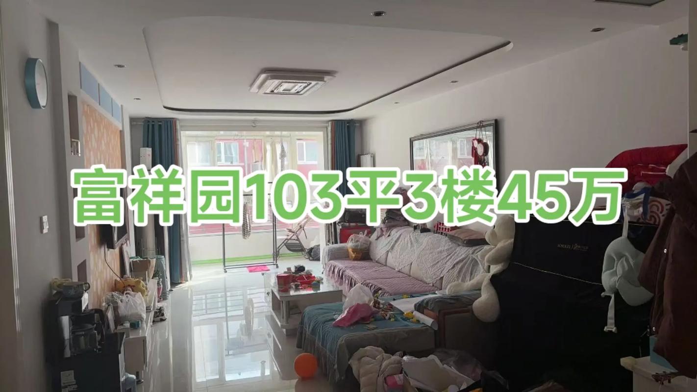 下花园房产