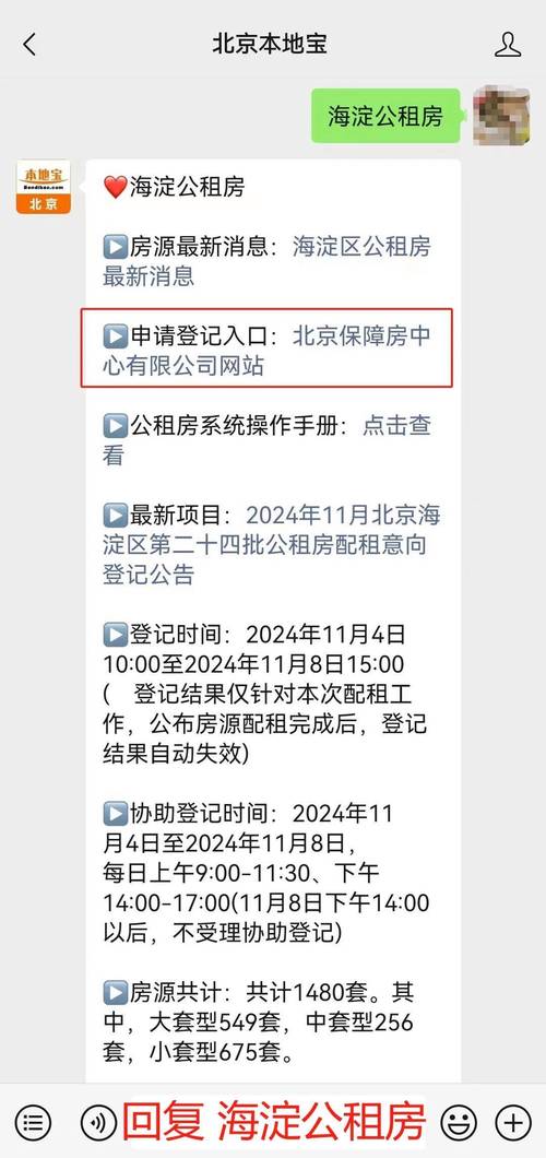 北京公租房怎么摇号