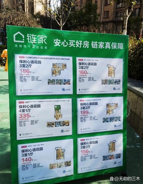 链家租房佣金怎么算