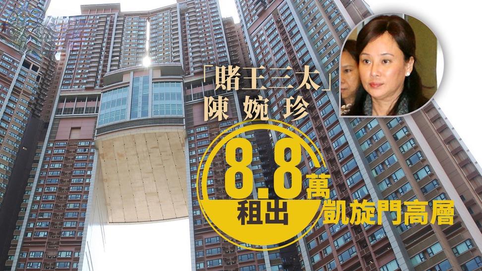 香港凯旋门房价