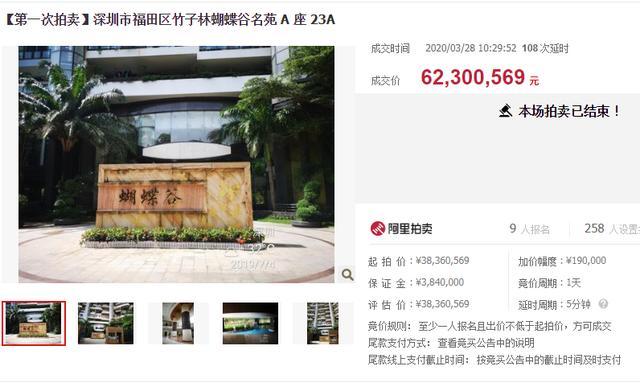 深圳蝴蝶谷房价