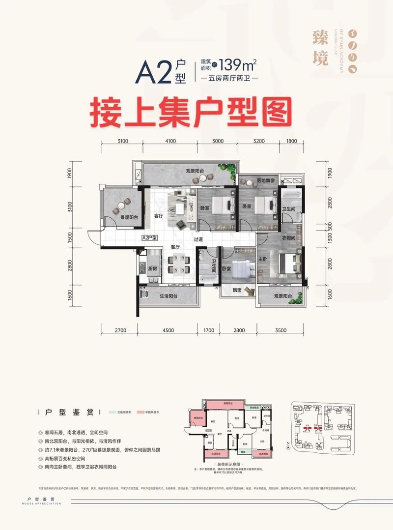 南宁瀚林学府楼盘价格
