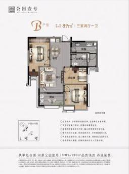 闻喜公园壹号楼盘信息