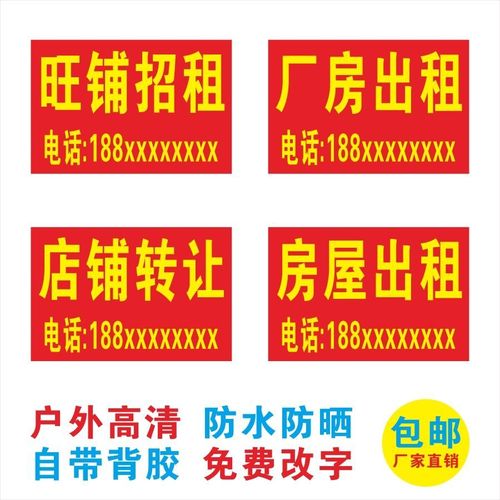 招租房广告怎么写