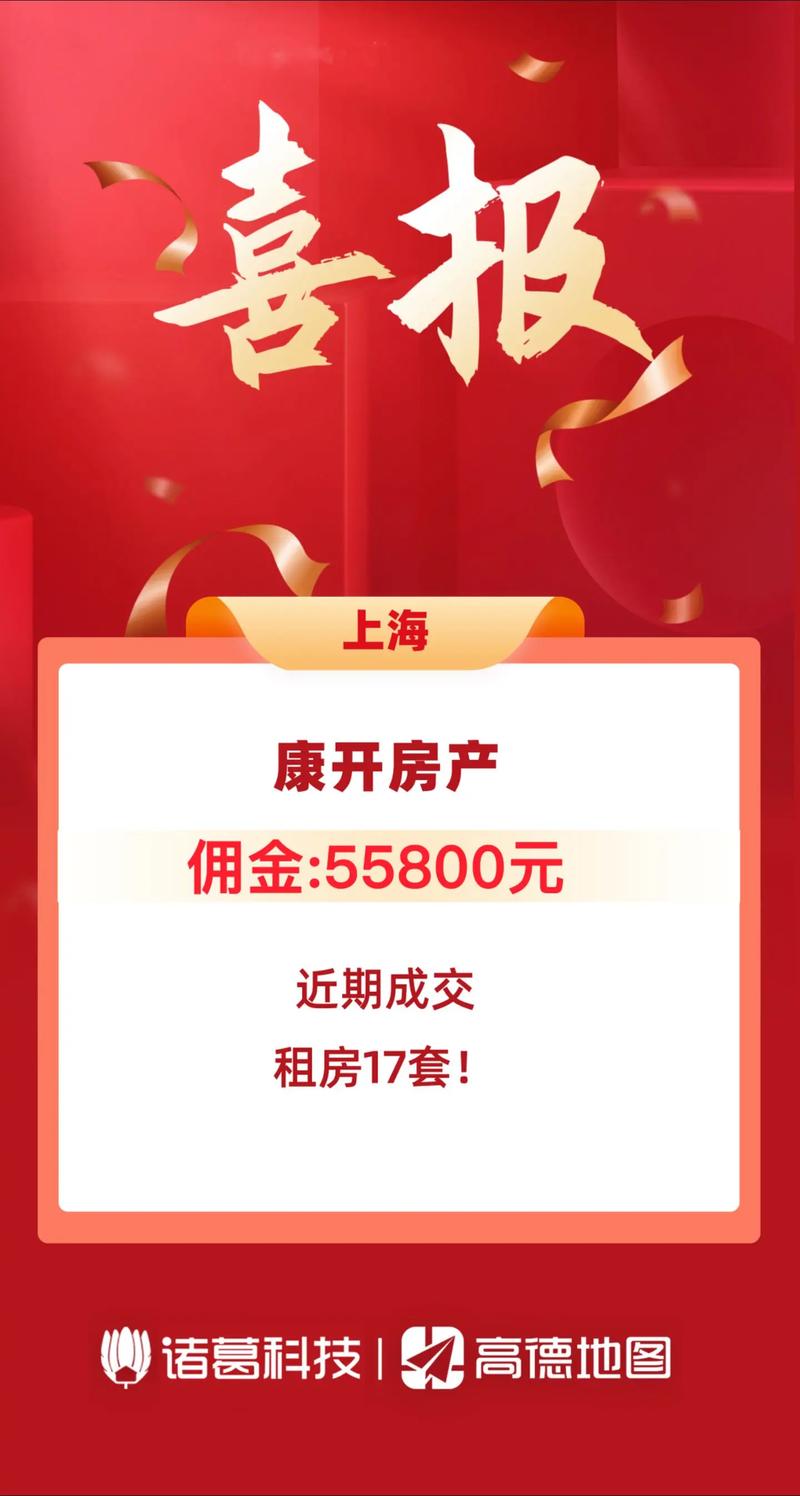 上海租房佣金怎么算
