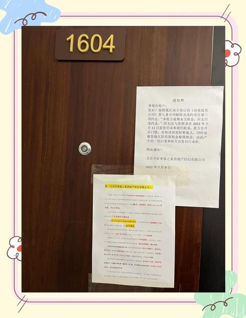 租房黑中介怎么举报