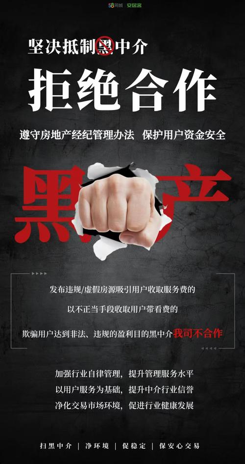 租房黑中介怎么举报