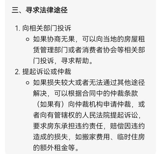 我租房违约怎么处理