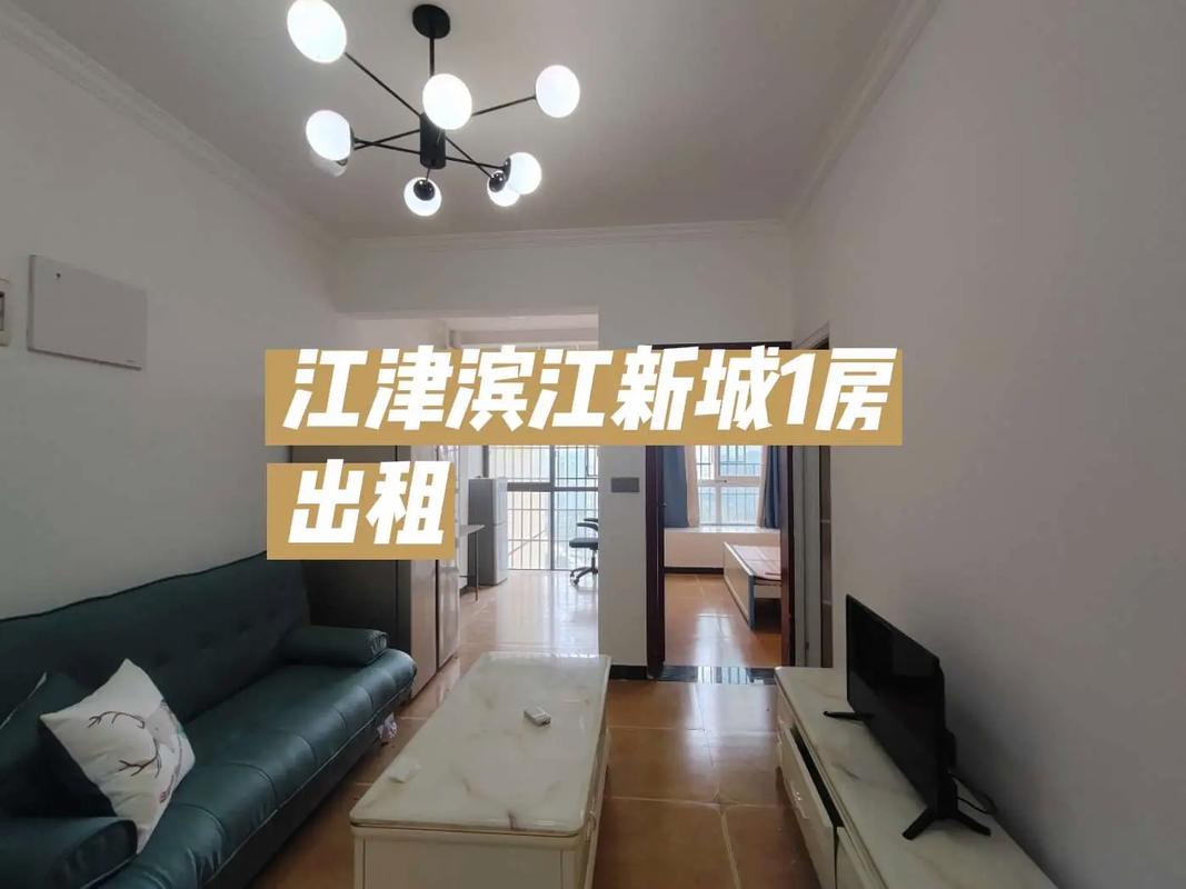 江津滨江新城楼盘简介