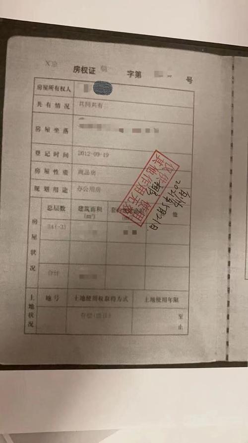 租房没有房产证怎么办