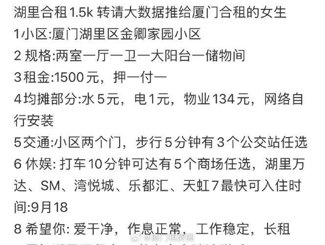 厦门租房中介费怎么算