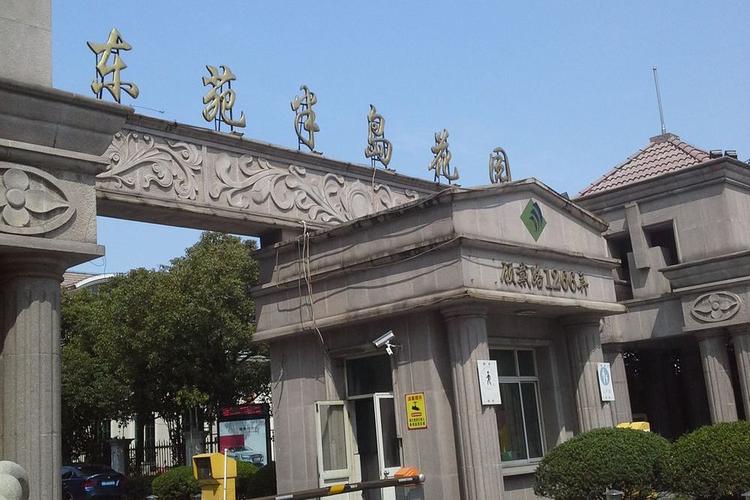 东苑半岛花园房价